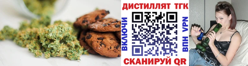 Купить  Железноводск  Печенье с ТГК марихуана 