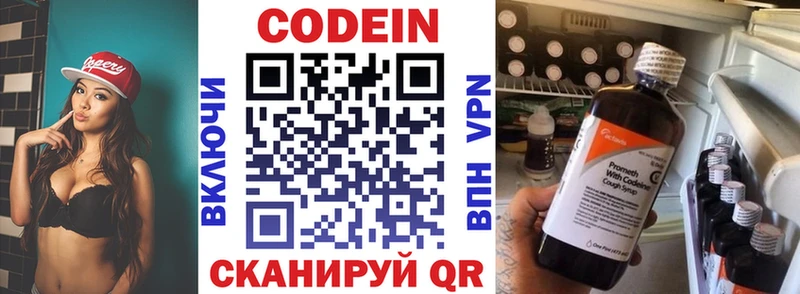 Купить  Железноводск  Кодеиновый сироп Lean напиток Lean (лин) 