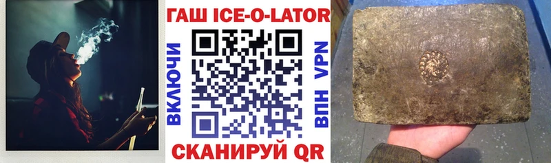 Гашиш гарик Купить Железноводск