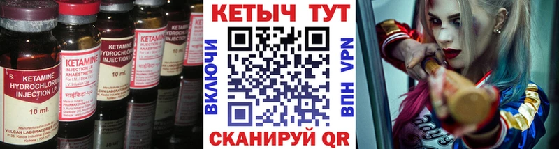 Купить  Железноводск  КЕТАМИН VHQ 