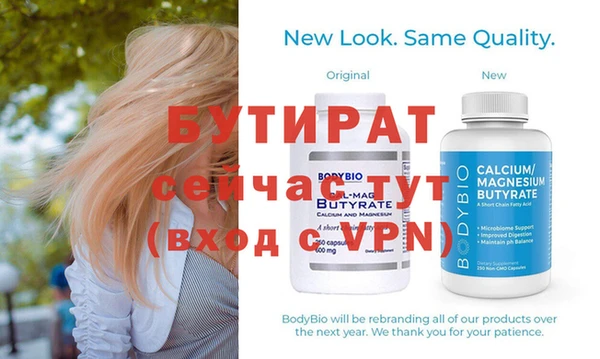 мяу мяу кристалл Белокуриха