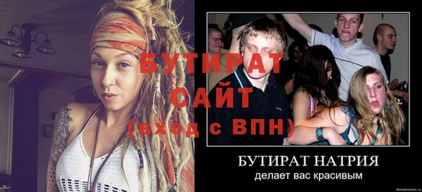 мяу мяу кристалл Белокуриха