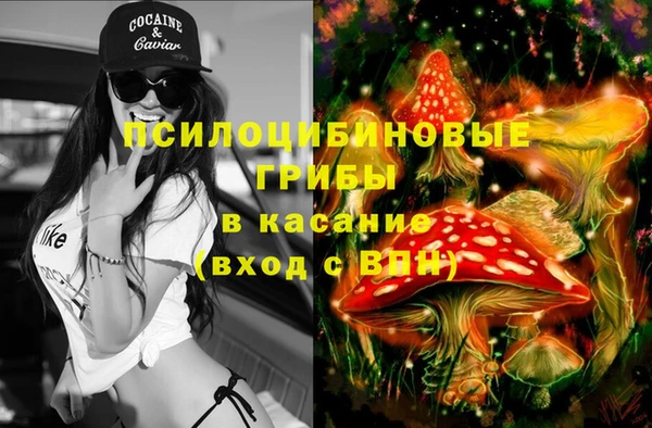 мяу мяу кристалл Белокуриха