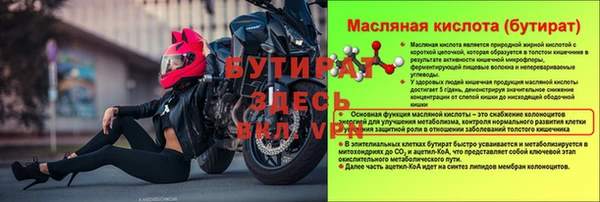 мяу мяу кристалл Белокуриха