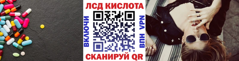 Купить закладки Железноводск Лсд 25 экстази кислота