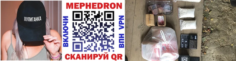 Мефедрон кристаллы  Железноводск 