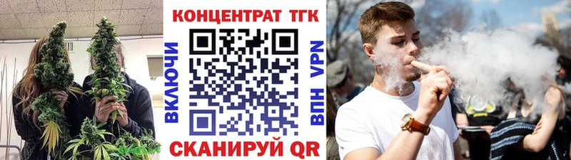Купить  Железноводск  Дистиллят ТГК концентрат 